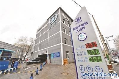 北京已建成超千座“超级充电站”