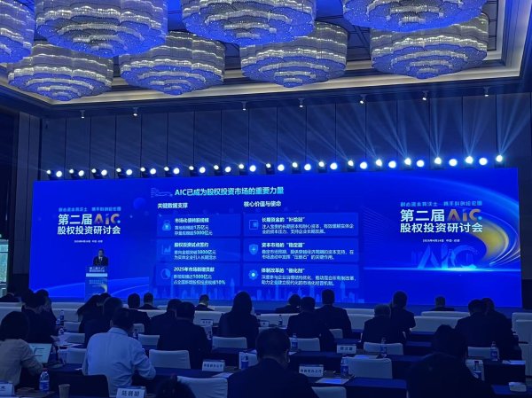 AIC去年新增基金认缴规模占全国新增股权投资10%
