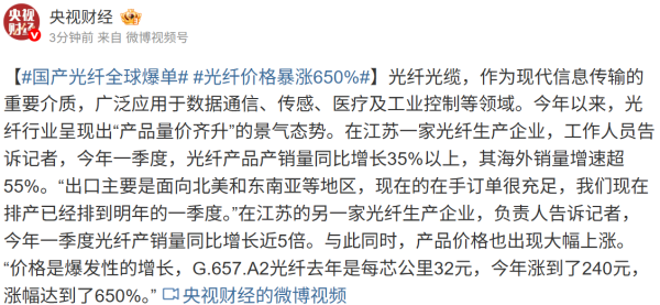 多家上市钨企一季度大赚 分析人士称钨价有望长期维持高位运行