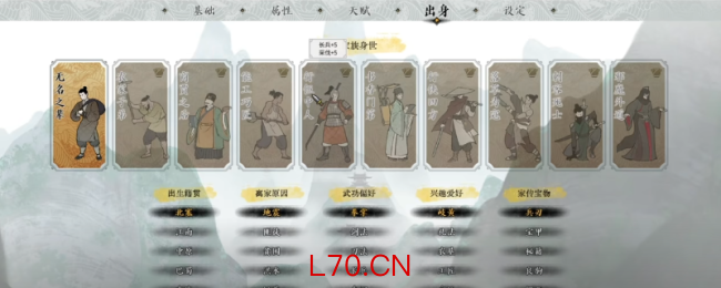 《龙胤立志传》医疗生活技能特点介绍