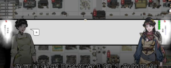 《龙胤立志传》口才生活技能特点介绍
