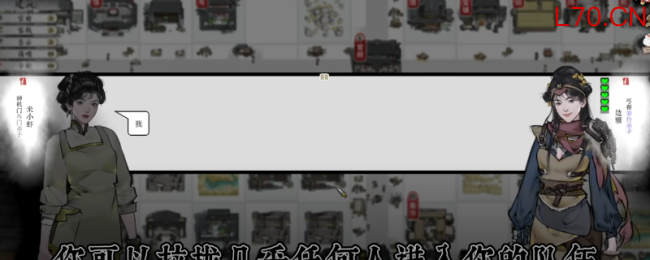 《龙胤立志传》口才生活技能特点介绍