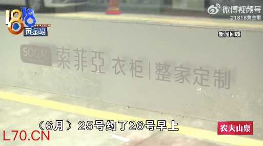 花4万6定制索菲亚代理商失联 后续：新老板进店善后  客户订单得到处理