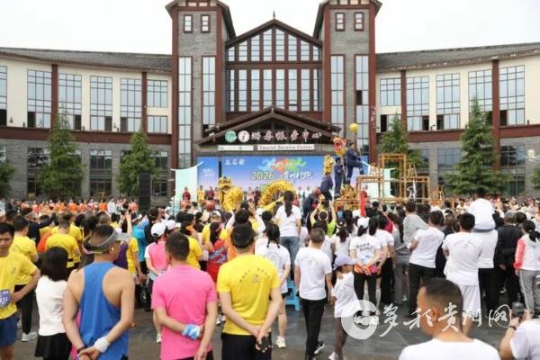 “贵州村跑”启幕凤冈 千人共赴“茶海之约”