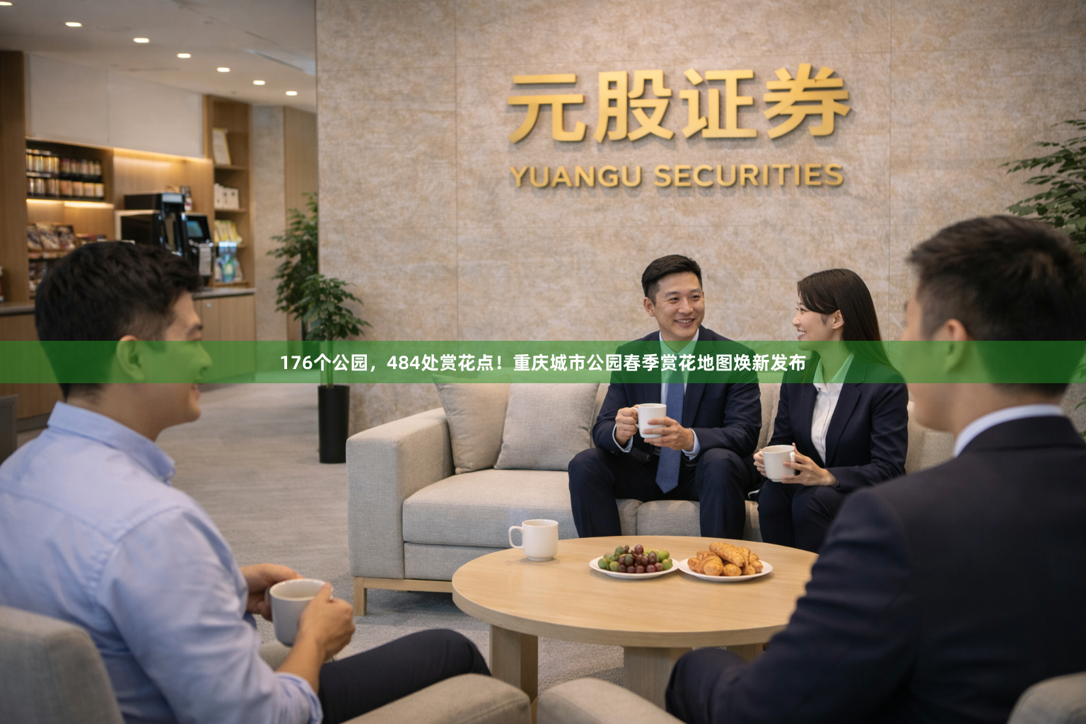 176个公园，484处赏花点！重庆城市公园春季赏花地图焕新发布